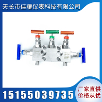 Jiayao EJA 3051 differential pressure transmitter supporting five-valve group stainless steel five-valve group co-planar flange five-valve group