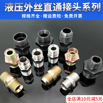 High pressure to wire hydraulic outer wire AHCD hose transition joint to wire inner wire outer wire carbon steel stainless steel joint