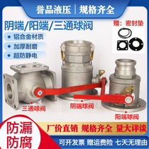 Tank truck sprinkler truck ball valve tank truck four-position three-way ball valve valve aluminum alloy flange ball valve DN65DN50
