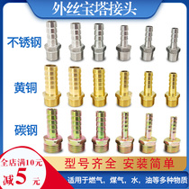 304 stainless steel carbon steel galvanized inner wire outer wire cannula hexagon tube hose variable diameter green copper pagoda fitting