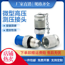 Hydraulic high pressure pressure measuring connector PT-7PT-3 2 5 6M14*1 5G1 4M12 galvanized nickel-plated test connector