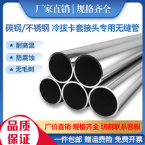 304 stainless steel capillary precision cold drawn tube carbon steel hydraulic sleeve seamless tube hollow round tube 6 810 12