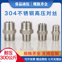 High-pressure outer wire to wire 304 stainless steel thickened straight-through variable diameter hexagonal conversion joint 1234 points 6 points R1 2