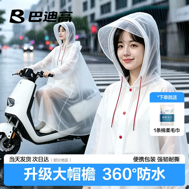 Disposable Raincoat for Adults, Thickened, Portable, Long, Full-Body, Heavy Rain Protection, Commuting, Cycling, Travel, Outdoor Hiking Poncho Disposable Raincoat for Adults, Thickened, Portable, Long, Full-Body, Heavy Rain Protection, Commuting, Cycling, Travel, Outdoor Hiking Poncho