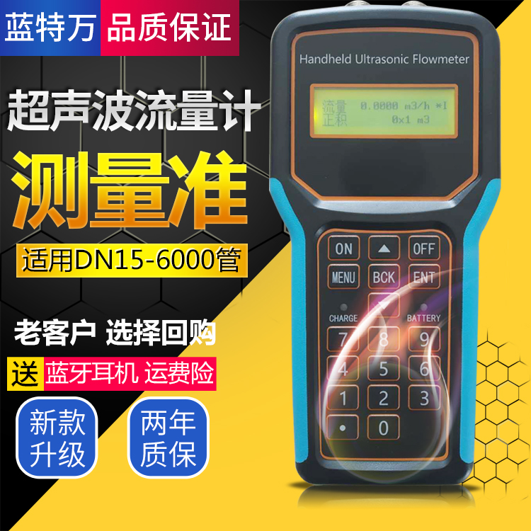 Handheld ultrasonic flowmeter Portable water liquid meter pipe type High precision clamp type external sticker