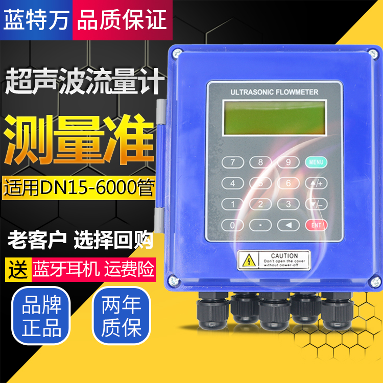 Wall-mounted ultrasonic flowmeter Liquid external clip-on pipe type fixed split sewage water inserted into the heat meter