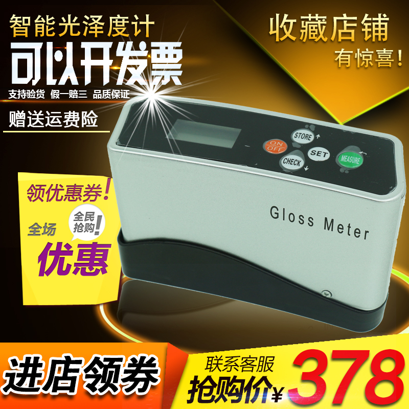 ◤Glasses meter◥Metal paint paint paint ink tile tile stone bamboo and wood gloometer tester