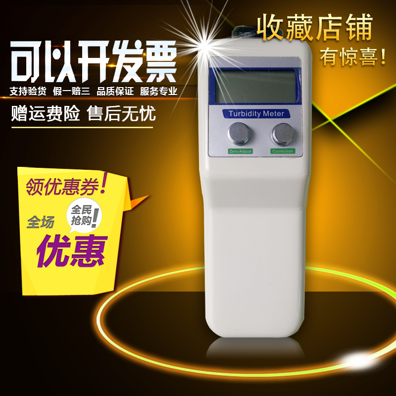Handheld turbidity meter for detection of digital display turbidity measuring instrument portable microcomputer sewage turbidity tester
