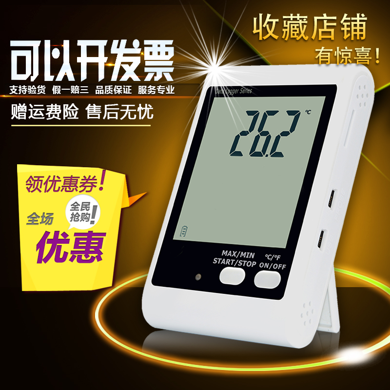 Yuwen DWL-10 20E large screen automatic temperature and humidity meter sound and light alarm temperature and humidity recorder measurement