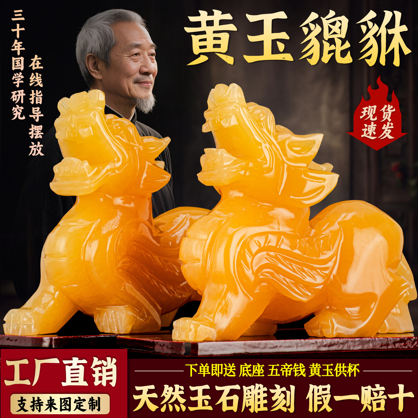 富と幸運を家、居間、玄関に招き入れるための、天然の黄色い翡翠で作られた一対の貔貅（男性と女性）の装飾品。貔貅の石彫刻。