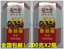 Special price such as Fengxo mushroom sauce mixed with noodle sauce sauce sauce XO sauce fried powder fried rice 200g * 2 bottles