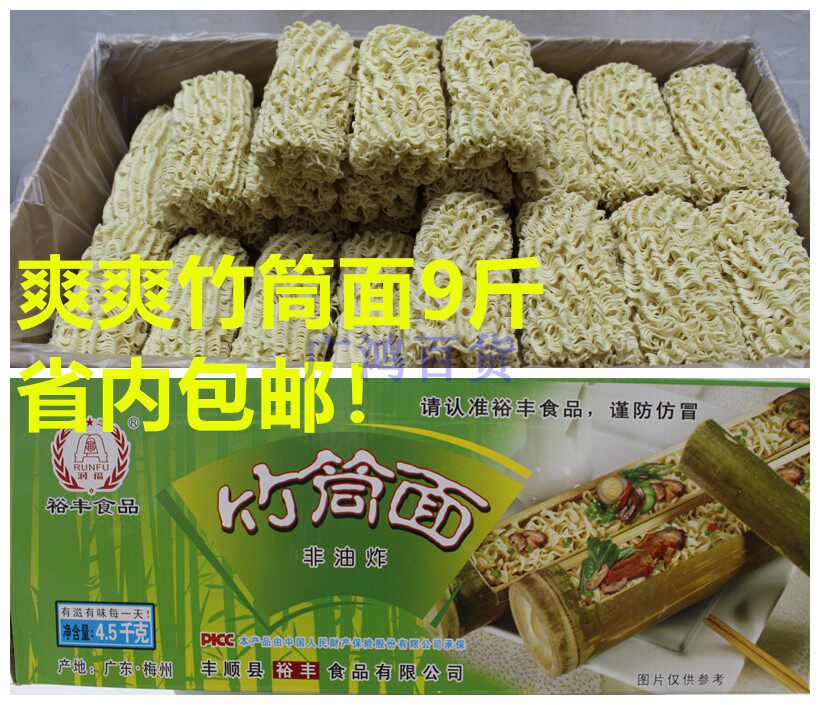 Yufeng 9kg bamboo tube noodles non-fried hot pot noodles corrugated noodles malatang noodles bulk whole box noodles