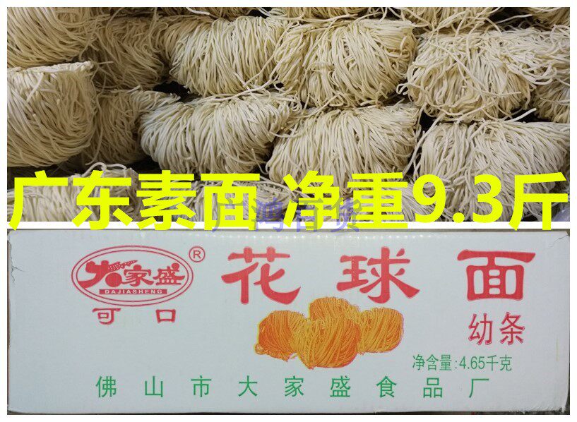 Everyone in bloom with spherical fast cooked noodles Guangdong vegetarian noodles Noodles Fried Noodles Noodles Fried Noodles 4 65KG Boxes