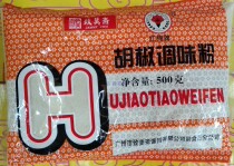 Zhimei Zhai red cotton pepper barbecue white pepper powder fishy stew soup pork belly chicken 500g*20 packs of the whole box