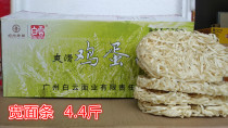 Baiyun smooth egg noodles 2 2KG non-fried lasagna whole box traditional soles home breakfast
