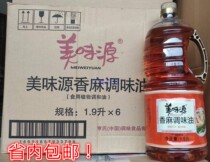  Delicious source sesame oil 1 9L*6 bottles Guangdong Chaoshan casserole porridge Cold sesame oil sesame seasoning oil