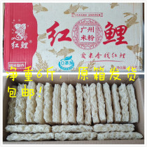 Red carp Guangzhou rice noodles 6kg soup fried rice noodles rice noodles dry rice noodles Bawang flower Guangdong specialty original box