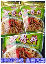 Jingjia fried powder 500g * 3 packs of Dongguan rice noodles Cantonese fried powder fried rice cold soup barbecue spicy hot rice