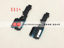 Suitable for HTC U11plus U11 horn ringing external sound external speaker speaker assembly