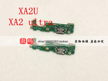 Suitable for Sony XA2U charging board original tail plug port H4233 XA2 Ultra transmitter small Board
