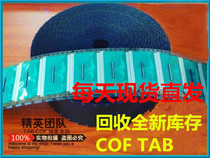 NV1049FSAL] LCD powered IC new tab COF cutting material 1 auction spot available direct