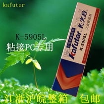 Direct marketing kafter K-5905L silicone rubber plastic metal glass electronic circuit lights sealant water