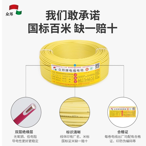 众邦 Электрический провод BVR16/25/35/50/70/95 Национальный стандартный дом Установленные многогранники медного проволока Медного проволока Медного проводного кабеля