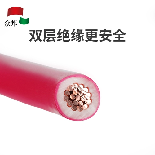 众邦 Электрический провод BVR16/25/35/50/70/95 Национальный стандартный дом Установленные многогранники медного проволока Медного проволока Медного проводного кабеля