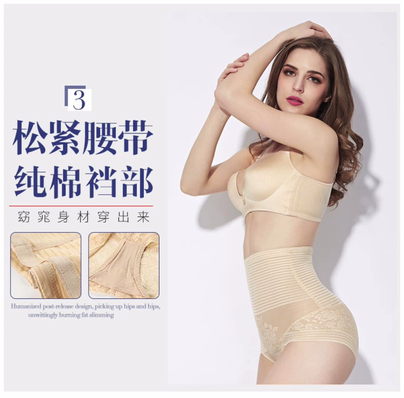 Mùa hè mỏng phần định hình quần lót bụng đồ lót nữ định hình chùm eo sau sinh cơ thể cơ thể hông hông hông bụng tạo tác - Quần cơ thể quần xì