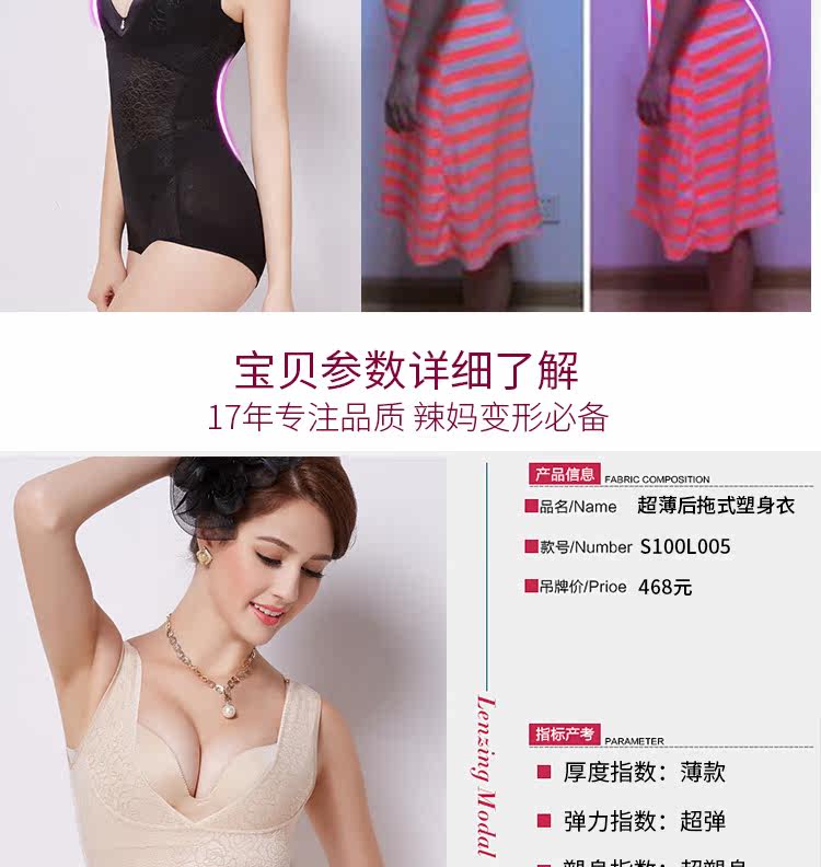 Sous-vêtement minceur sexy en nylon - Ref 688997 Image 10