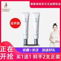 Kangaroo mothers sheep colostrum isolation cream for pregnant women can be used as anti-UV concealer pregnancy makeup official