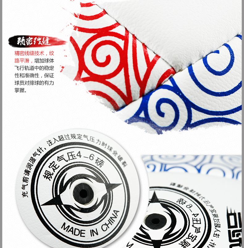 Ballon de volley - Ref 2013449 Image 10
