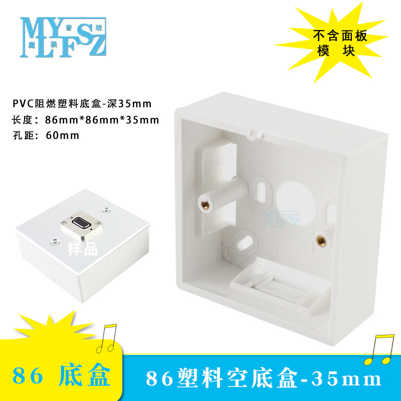 Wall box Dark case Switch socket 86 Type bottom case Ming concealed Bottom box Home junction box thickened plastic switch