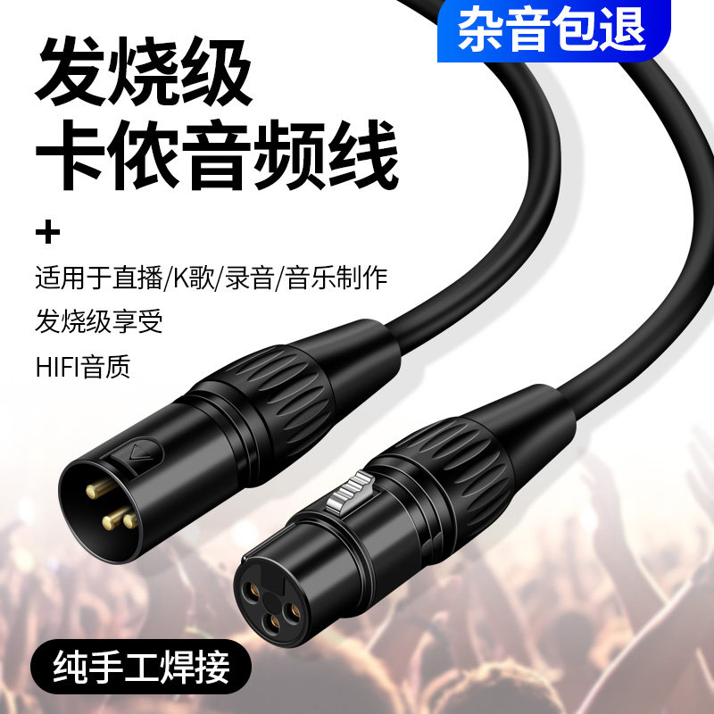 Connector Carnon Professional Kannon Line Co-bus Microphone Connection Card Audio Line