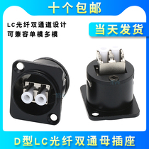 Straight light one thousand Subenclosures Canon D Type 86 PANEL MOUNTING FIBER LC DOUBLE PASS BUTT MODULE SOCKET