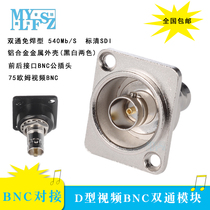D-type BNC75 Ohm welding-free BNC double-pass mother-to-female straight-through Q9 head butt socket SDI video panel