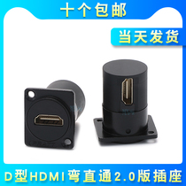 Type D HDMI dual-pass high-speed 2 0 HD bending 90-degree straight-to-mother-to-mother socket module mount 86-panel enclosure