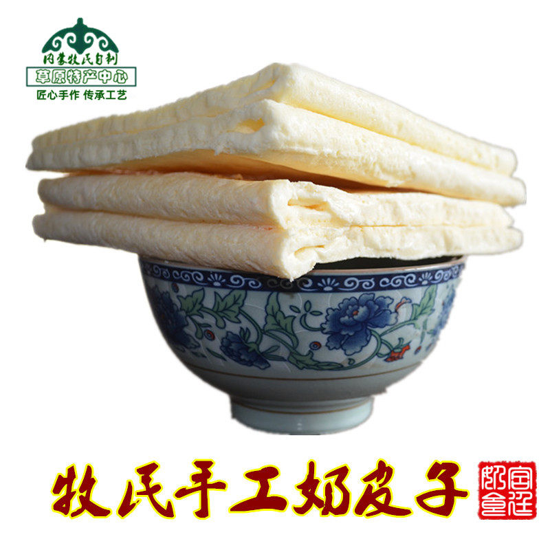 Milk skin Herders homemade handmade milk Inner Mongolia grassland food Blue flag specialty Chahar traditional cheese