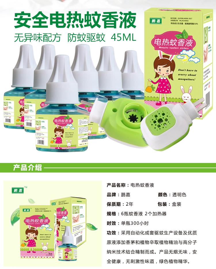 thuốc xịt muỗi raid Thuốc diệt muỗi dùng điện cầm tay 6 chai để gửi 2 bình nóng lạnh không mùi cho bé sơ sinh - Thuốc diệt côn trùng bình xịt diệt bọ chét