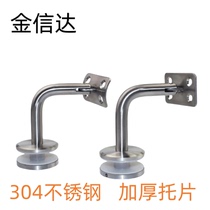 Stainless Steel Glass Holder Glass Handrail Fixing Clamp Stair Guardrail Bracket Stair Accessories Handrail Bracket