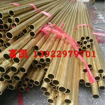 National standard brass tube extra small brass tube non-standard brass tube H65 brass round tube precision hollow brass tube