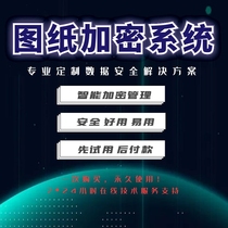 Tianrui Green Shield computer file encryption software courseware data Enterprise cad drawing anti-leak system security