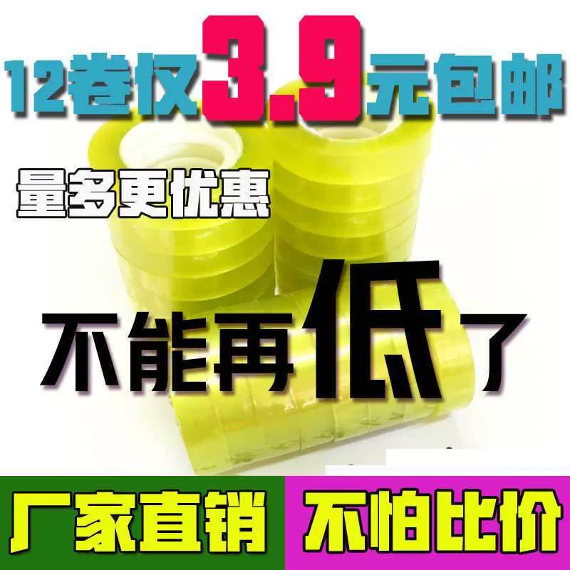 Văn phòng phẩm nhỏ trong suốt Băng dính Băng thông nhỏ Băng dính cho học sinh Băng dính Văn phòng phẩm Băng dính Giấy dán văn phòng Máy cắt dải dính - Băng keo