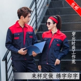 Износостойкий осенний комбинезон подходит для мужчин и женщин, делается под заказ