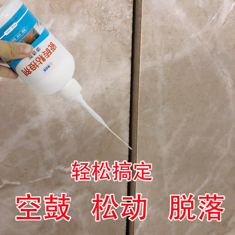 Tile adhesive strong adhesive instead of cement wall tiles and floor tiles falling off loose repair agent adhesive glue injection filling joints