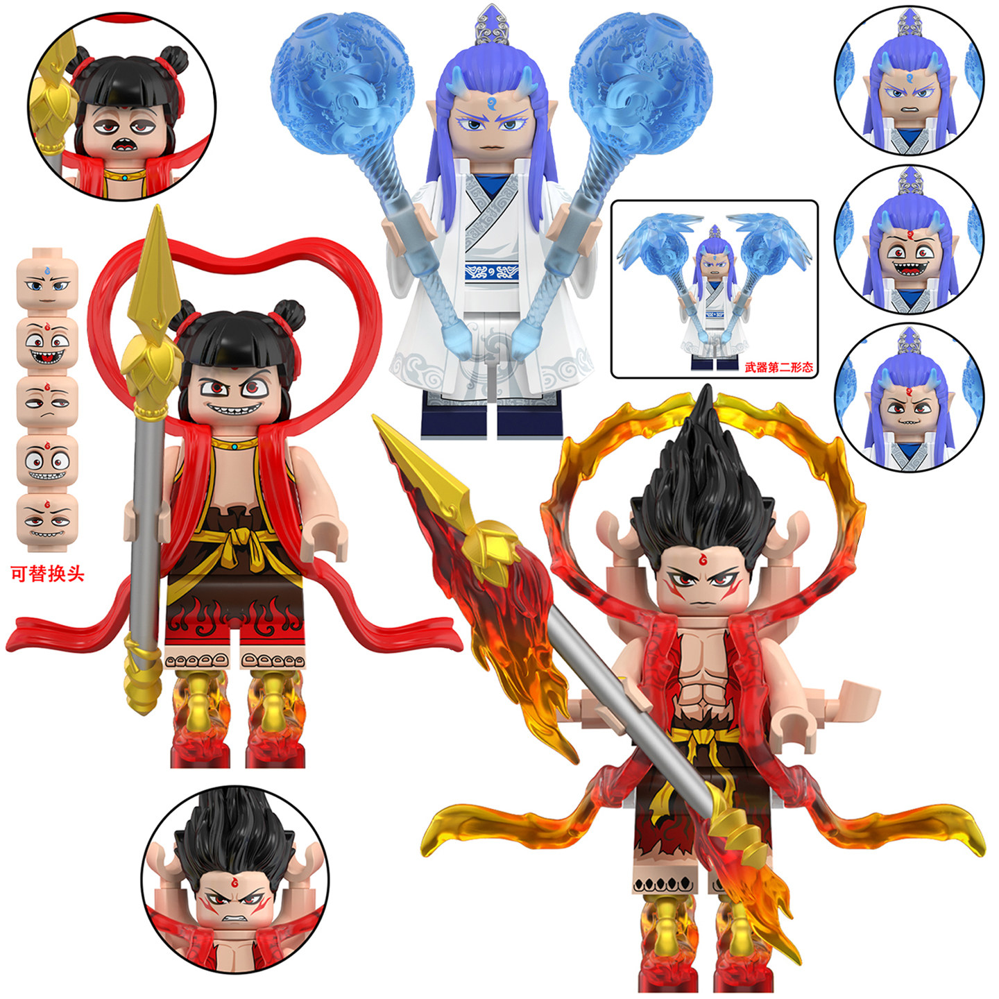 LEESキュー【暴君Ⅰ】新品 Lego nezha ao bing chinese comic building block toy qd0009: give