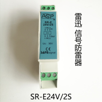 Leixun ASP SR-E24V 2s industrial control circuit surge protection lightning protection SR-E170V 2S