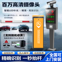 Gate all-in-one machine vehicle identification parking area automatic management intelligent license plate access control system toll railing