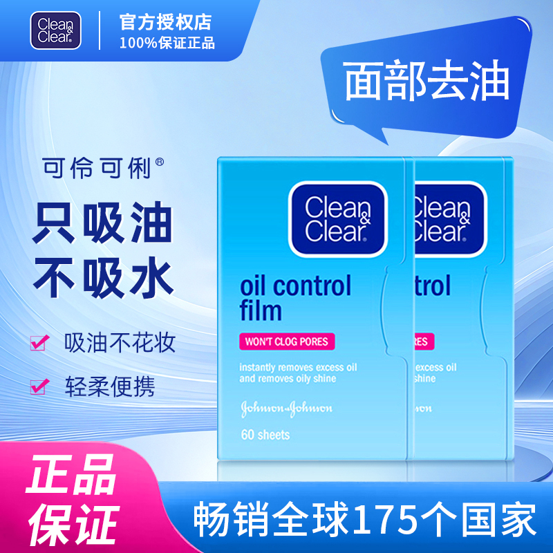 Imported Clean & Clear Oil-Absorbing Facial Refreshing Mask for Men and Women, Blue Mask Oil-Absorbing Facial Tissue Specifically for Oily Skin