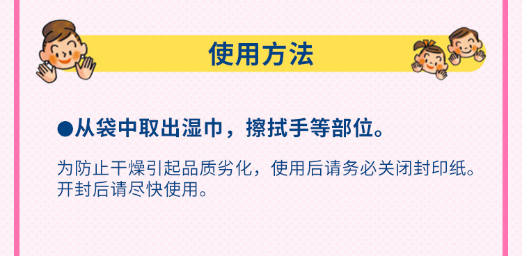 日本进狮王LION手口湿巾湿纸巾便携装10枚 无酒精